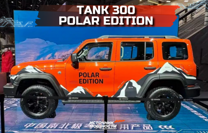 The Extreme Tank 300 Polar Edition has been tested in Antarctica!